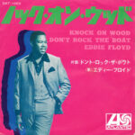 Eddie Floyd - ノック・オン・ウッド = Knock On Wood Vinyl LP Record (Arrives in 21 days)
