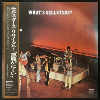 平田隆夫とセルスターズ - What's Sellstars? Vinyl LP Record (Arrives in 21 days)