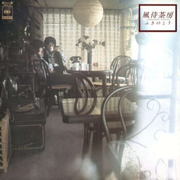 ふきのとう - 風待茶房 Vinyl LP Record (Arrives in 21 days)