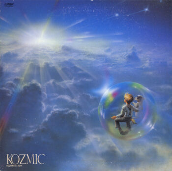 不来方晃 - Kozmic Vinyl LP Record (Arrives in 21 days)