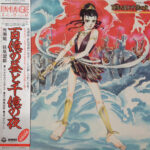 Taikun - 百億の昼と千億の夜 Vinyl LP Record (Arrives in 21 days)