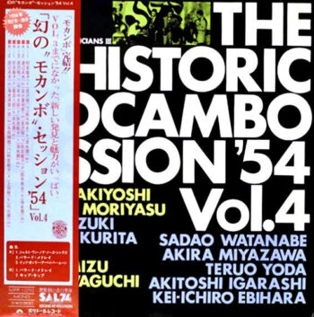 Various - 幻のモカンボ・セッション'54 Vol.4 = The Historic Mocambo Session'54 Vol.4 Vinyl LP Record (Arrives in 21 days)
