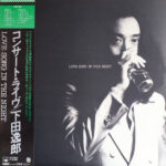 Itsuroh Shimoda - Love Song In The Night Vinyl LP Record (Arrives in 21 days)