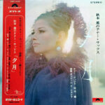 Kaoru Akimoto (2) - 夕月 Vinyl LP Record (Arrives in 21 days)