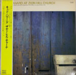 Avery "Kid" Howard - Kid Howard At Zion Hill Church Vinyl LP Record (Arrives in 21 days)