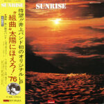 井上堯之バンド - Sunrise ("組曲" 太陽にほえろ! '76) Vinyl LP Record (Arrives in 21 days)