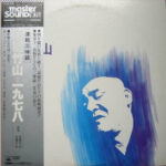 Takahashi Chikuzan - 1978 Vinyl LP Record (Arrives in 21 days)