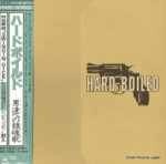 Various - Hard-Boiled Vinyl LP Record (Arrives in 21 days)