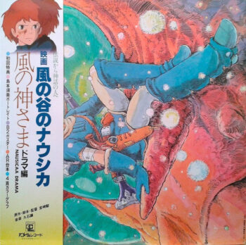 Various - 風の谷のナウシカ ドラマ編 風の神さま [Nausicaä of the Valley of the Wind (Drama Edition) -  God of the Wind] Vinyl LP Record (Arrives in 21 days)