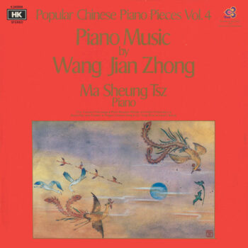 Wang Jian Zhong - Piano Music Vinyl LP Record (Arrives in 21 days)