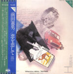 Norio Maeda - Falling In Love With Love Vinyl LP Record (Arrives in 21 days)