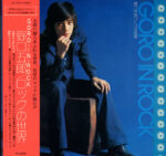 Goro Noguchi - Goro In Rock = 野口五郎ロックの世界 Vinyl LP Record (Arrives in 21 days)