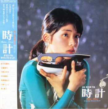 Various - 時計 Adieu L'hiver Original Soundtrack Vinyl LP Record (Arrives in 21 days)