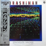 Nobuyoshi Koshibe - Urashiman Synthesizer Fantasy = 未来警察ウラシマン シンセサイザー・ファンタジー Vinyl LP Record (Arrives in 21 days)