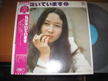 Various - 私は泣いています Vinyl LP Record (Arrives in 21 days)