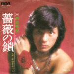 Hideki Saijo - 薔薇の鎖 Vinyl LP Record (Arrives in 21 days)