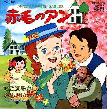大和田りつこ - 赤毛のアン Vinyl LP Record (Arrives in 21 days)