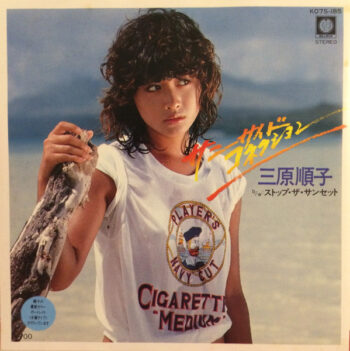 三原順子 - サニーサイド・コネクション Vinyl LP Record (Arrives in 21 days)