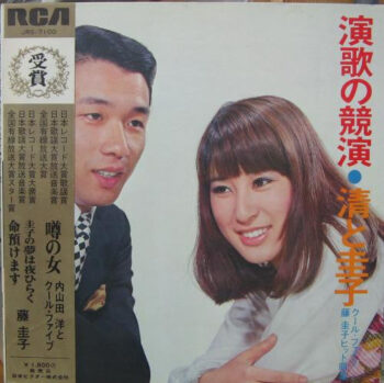 前川清 - 演歌の競演 Vinyl LP Record (Arrives in 21 days)