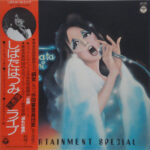 Hatsumi Shibata - Live - Entertainment Special Vinyl LP Record (Arrives in 21 days)