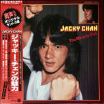Yoshinori Shabana - ジャッキー・チェンの魅力 = The Miracle Fist Vinyl LP Record (Arrives in 21 days)