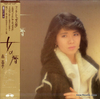 森昌子 - 女の暦 ~ゆれる想い~ Vinyl LP Record (Arrives in 21 days)