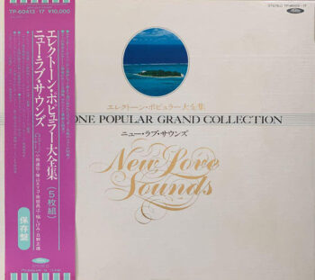 Various - エレクトーン・ポピュラー大全集  二ユー・ラブ・サウンズ Vinyl LP Record (Arrives in 21 days)