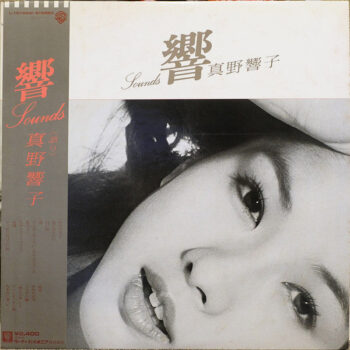 真野響子 - 響 = Sounds Vinyl LP Record (Arrives in 21 days)