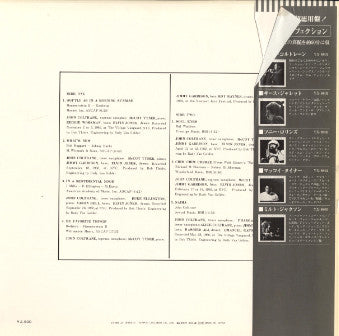 John Coltrane - John Coltrane Vinyl LP Record (Arrives in 21 days)