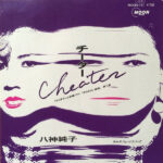 Junko Yagami - チーター = Cheater Vinyl LP Record (Arrives in 21 days)