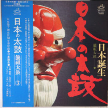 曩祖会 - 日本の太鼓：日本誕生 Vinyl LP Record (Arrives in 21 days)