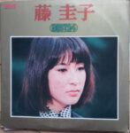 Keiko Fuji - Best 24 Vinyl LP Record (Arrives in 21 days)