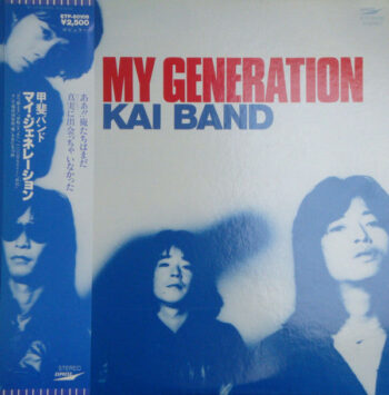 Kai Band - My Generation Vinyl LP Record (Arrives in 21 days)