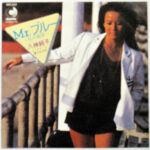 Junko Yagami - Mr. ブルー (私の地球) Vinyl LP Record (Arrives in 21 days)