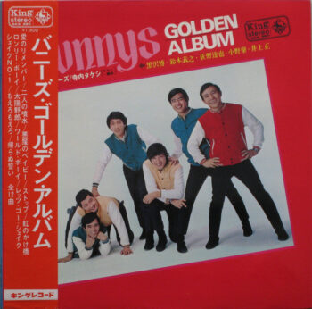Takeshi Terauchi And The Bunnys - Bunnys Golden Album = バニーズ・ゴールデン・アルバム Vinyl LP Record (Arrives in 21 days)