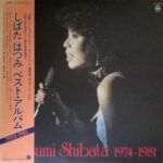 Hatsumi Shibata - Hatsumi Shibata 1974-1981 = しばたはつみ ベスト・アルバム1974-1981 Vinyl LP Record (Arrives in 21 days)