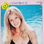 Various - パリの空の下 = Sous Le Ciel De Paris Vinyl LP Record (Arrives in 21 days)