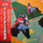 Break Dance Gangs - 最新ブレイク・ダンス決定盤 Vinyl LP Record (Arrives in 21 days)
