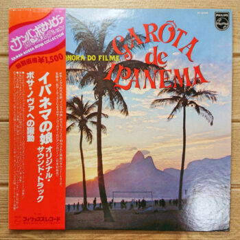 Various - Trilha Sonora Do Filme "Garôta De Ipanema" Vinyl LP Record (Arrives in 21 days)