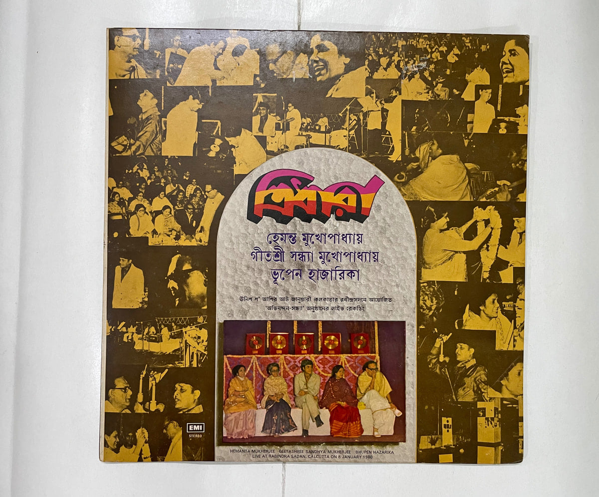 Tridhara  - Hemanta Mukherjee, Geetashree Sandhya Mukherjee, Bhupen Hazarika Used Vinyl LP Record