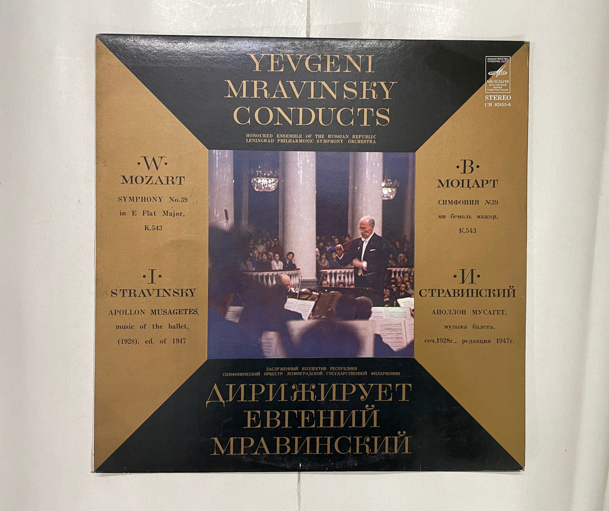 Symphony No.39 In E Flat Major K.543 / Apollpon Musagetes, Music Of The Ballet, (1928), Ed. Of 1947 - Evgeny Mravinsky Used Vinyl LP Record