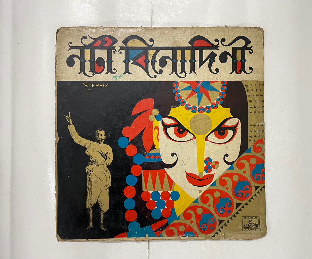 Noti binodini  - Various  Used Vinyl LP Record