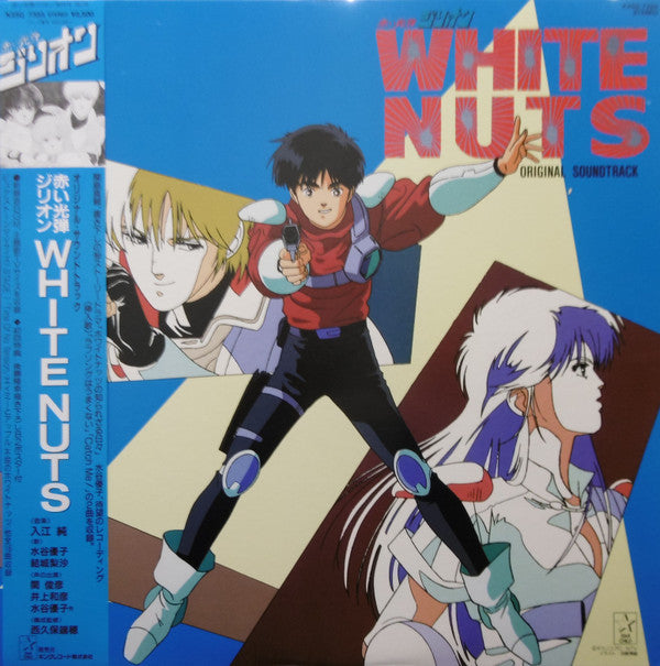 Jun Irie - 赤い光弾ジリオン・White Nuts Original Soundtrack Vinyl LP Record (Arrives in 21 days)