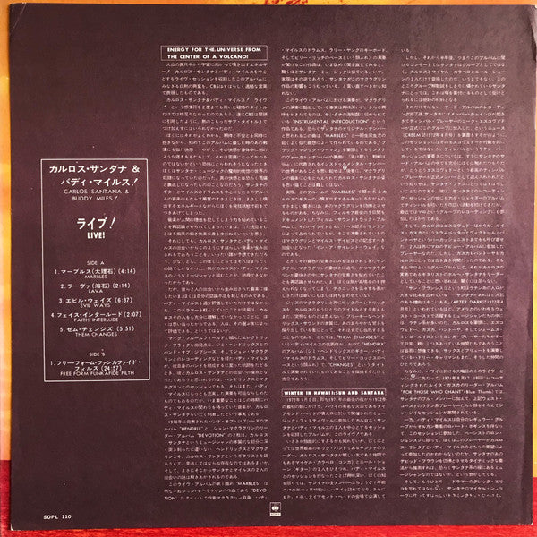 Carlos Santana - Carlos Santana &amp; Buddy Miles! Live! Vinyl LP Record (Arrives in 21 days)