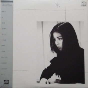 Hako Yamasaki - 歩いて Vinyl LP Record (Arrives in 21 days)